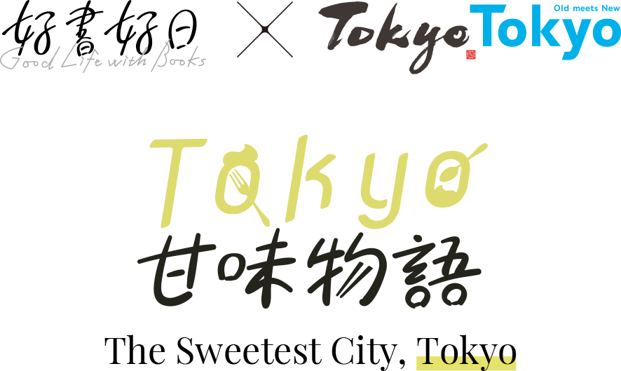 Tokyo甘味物語
